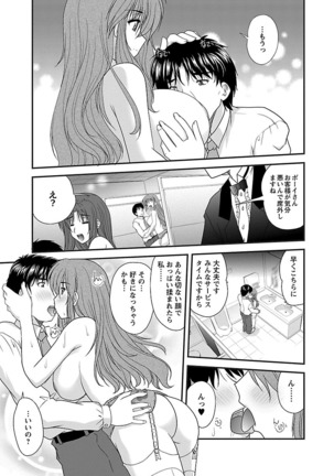 Naishobanashi. Vol. 2 Himegoto. Page #109