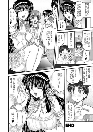 Naishobanashi. Vol. 2 Himegoto. Page #78