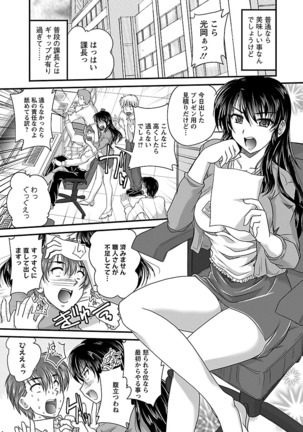 Naishobanashi. Vol. 2 Himegoto. Page #83