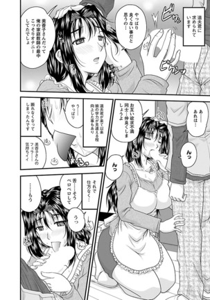 Naishobanashi. Vol. 2 Himegoto. Page #26