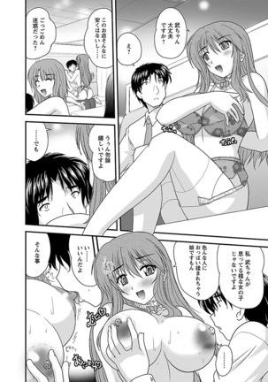 Naishobanashi. Vol. 2 Himegoto. Page #108