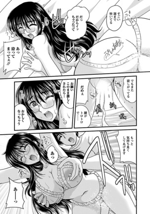 Naishobanashi. Vol. 2 Himegoto. Page #133