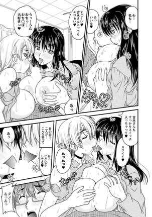 Naishobanashi. Vol. 2 Himegoto. Page #15