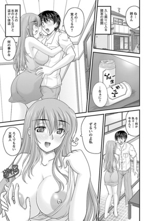 Naishobanashi. Vol. 2 Himegoto. Page #49