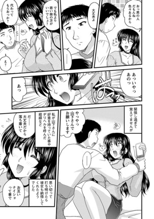 Naishobanashi. Vol. 2 Himegoto. Page #163