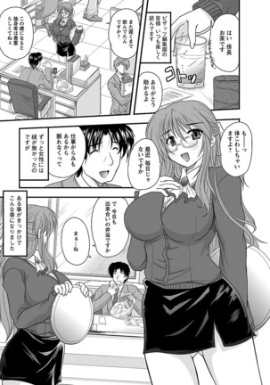 Naishobanashi. Vol. 2 Himegoto. Page #99