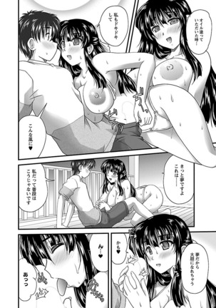 Naishobanashi. Vol. 2 Himegoto. Page #70
