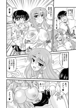 Naishobanashi. Vol. 2 Himegoto. Page #152