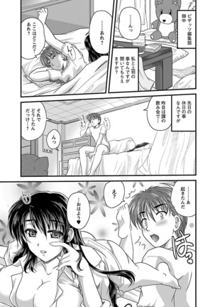 Naishobanashi. Vol. 2 Himegoto. Page #81