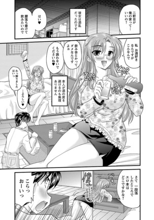 Naishobanashi. Vol. 2 Himegoto. Page #143