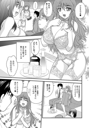 Naishobanashi. Vol. 2 Himegoto. Page #103