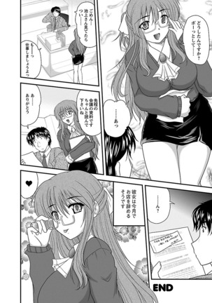 Naishobanashi. Vol. 2 Himegoto. Page #116