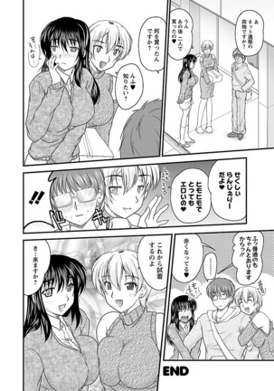 Naishobanashi. Vol. 2 Himegoto. Page #22