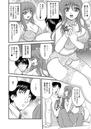 Naishobanashi. Vol. 2 Himegoto. Page #104