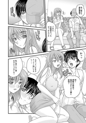 Naishobanashi. Vol. 2 Himegoto. Page #48