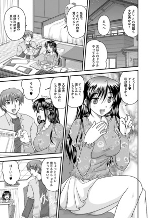 Naishobanashi. Vol. 2 Himegoto. Page #23