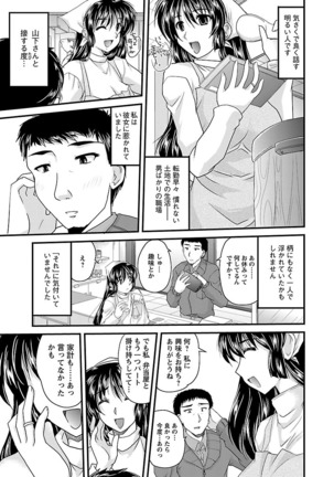 Naishobanashi. Vol. 2 Himegoto. Page #159