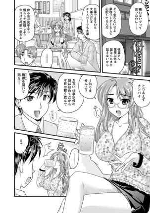 Naishobanashi. Vol. 2 Himegoto. Page #140