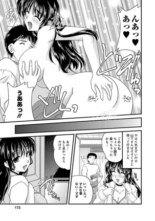 Naishobanashi. Vol. 2 Himegoto. Page #173