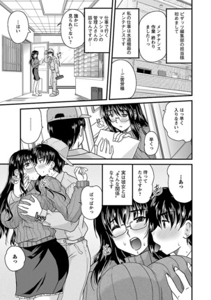 Naishobanashi. Vol. 2 Himegoto. Page #119