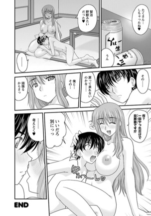 Naishobanashi. Vol. 2 Himegoto. Page #60