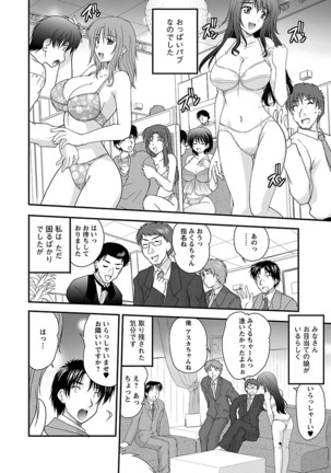 Naishobanashi. Vol. 2 Himegoto. Page #102