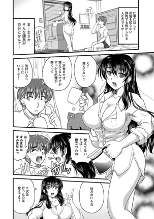 Naishobanashi. Vol. 2 Himegoto. Page #84