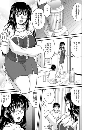 Naishobanashi. Vol. 2 Himegoto. Page #125