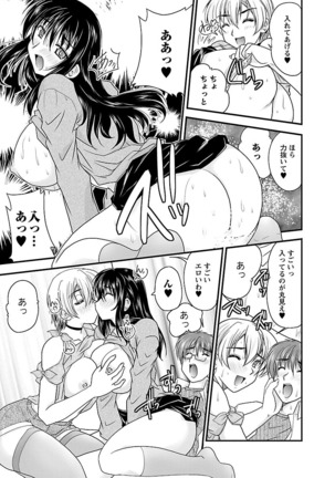 Naishobanashi. Vol. 2 Himegoto. Page #17