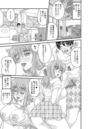 Naishobanashi. Vol. 2 Himegoto. Page #43