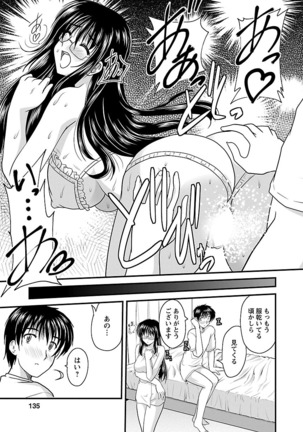 Naishobanashi. Vol. 2 Himegoto. Page #135