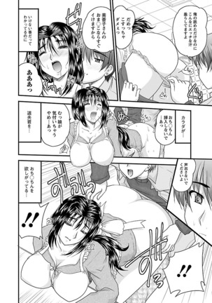 Naishobanashi. Vol. 2 Himegoto. Page #28