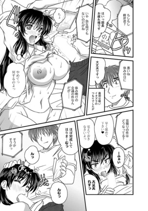 Naishobanashi. Vol. 2 Himegoto. Page #89