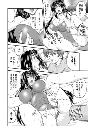 Naishobanashi. Vol. 2 Himegoto. Page #36