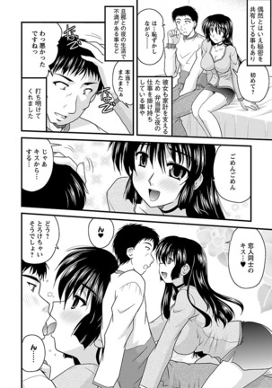Naishobanashi. Vol. 2 Himegoto. Page #164