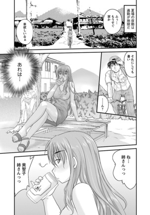 Naishobanashi. Vol. 2 Himegoto. Page #45