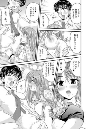 Naishobanashi. Vol. 2 Himegoto. Page #145