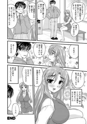 Naishobanashi. Vol. 2 Himegoto. Page #154
