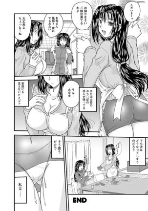 Naishobanashi. Vol. 2 Himegoto. Page #40
