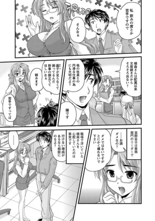 Naishobanashi. Vol. 2 Himegoto. Page #139