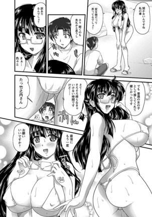 Naishobanashi. Vol. 2 Himegoto. Page #68