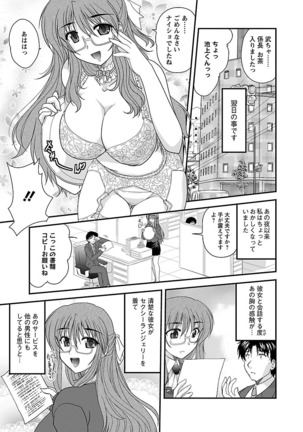 Naishobanashi. Vol. 2 Himegoto. Page #107