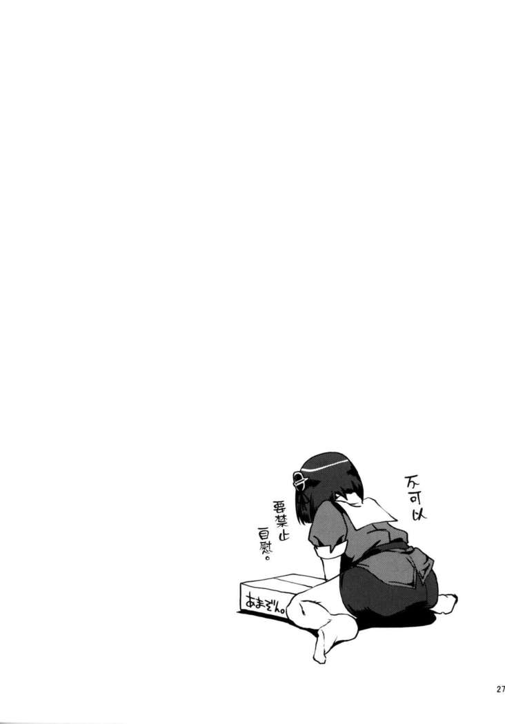 Hagu Ona. Kanzenban