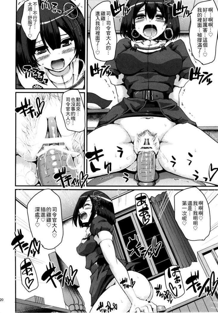 Hagu Ona. Kanzenban