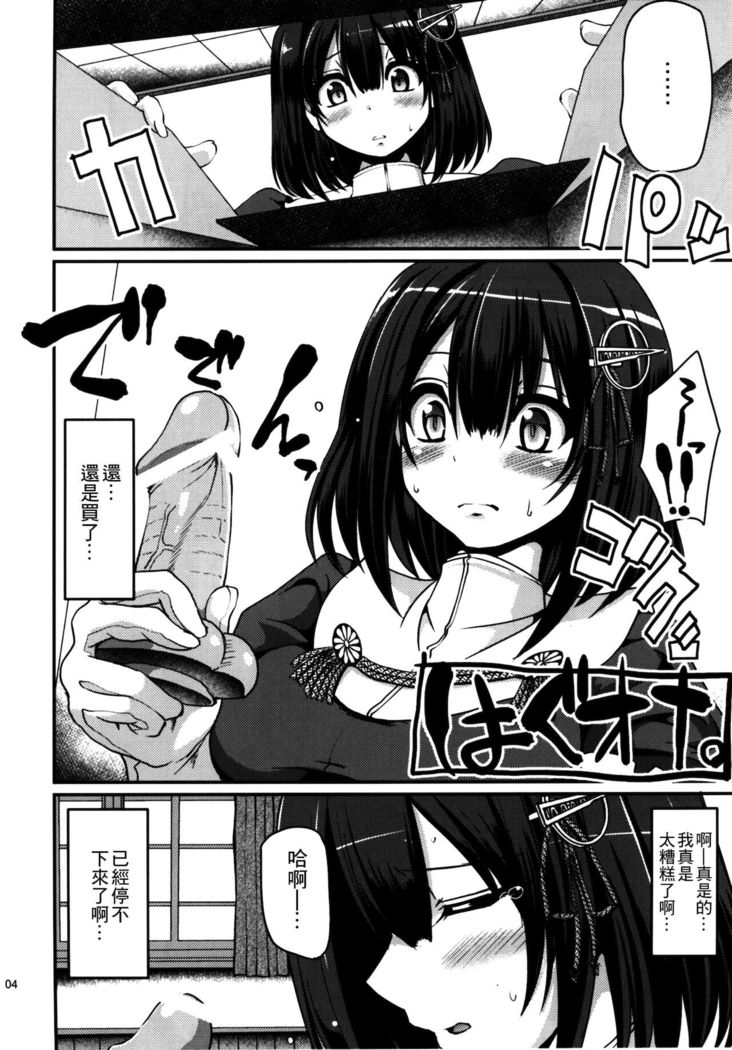 Hagu Ona. Kanzenban