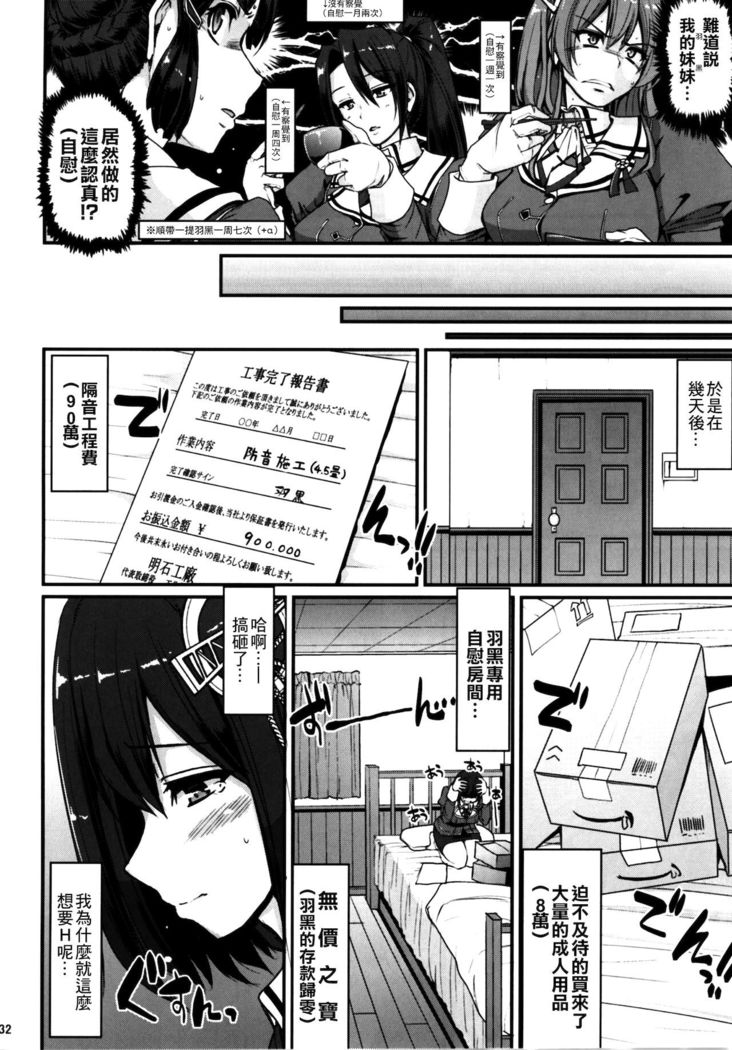 Hagu Ona. Kanzenban