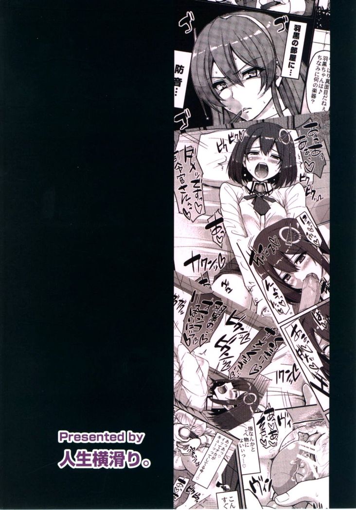 Hagu Ona. Kanzenban