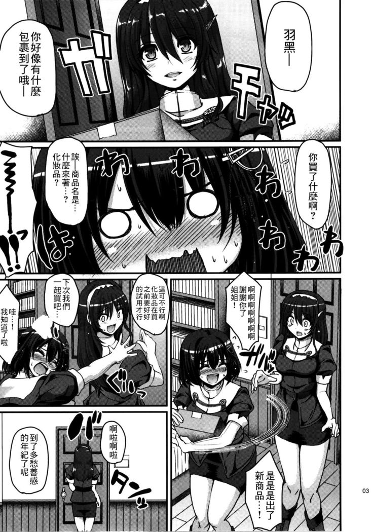 Hagu Ona. Kanzenban