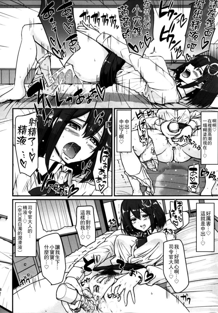 Hagu Ona. Kanzenban