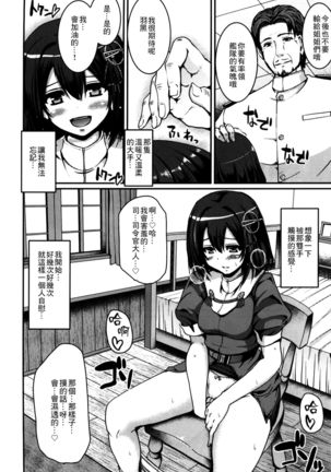 Hagu Ona. Kanzenban Page #8